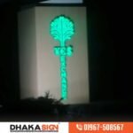 Office Logo design and installation