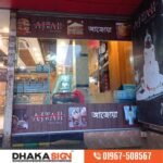 Restaurant Signboard Bangladesh