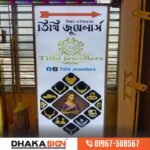 Roll Up Banner Printing in Bangladesh