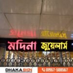 3D Acrylic Letters Sign for Jewellery Shop