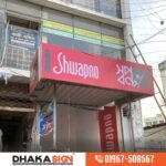Premium Pana Signboard in Dhaka