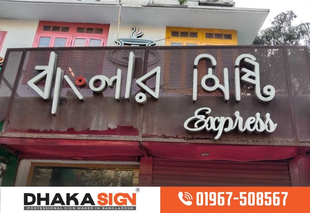 Acrylic Letter Restaurant Name Plate