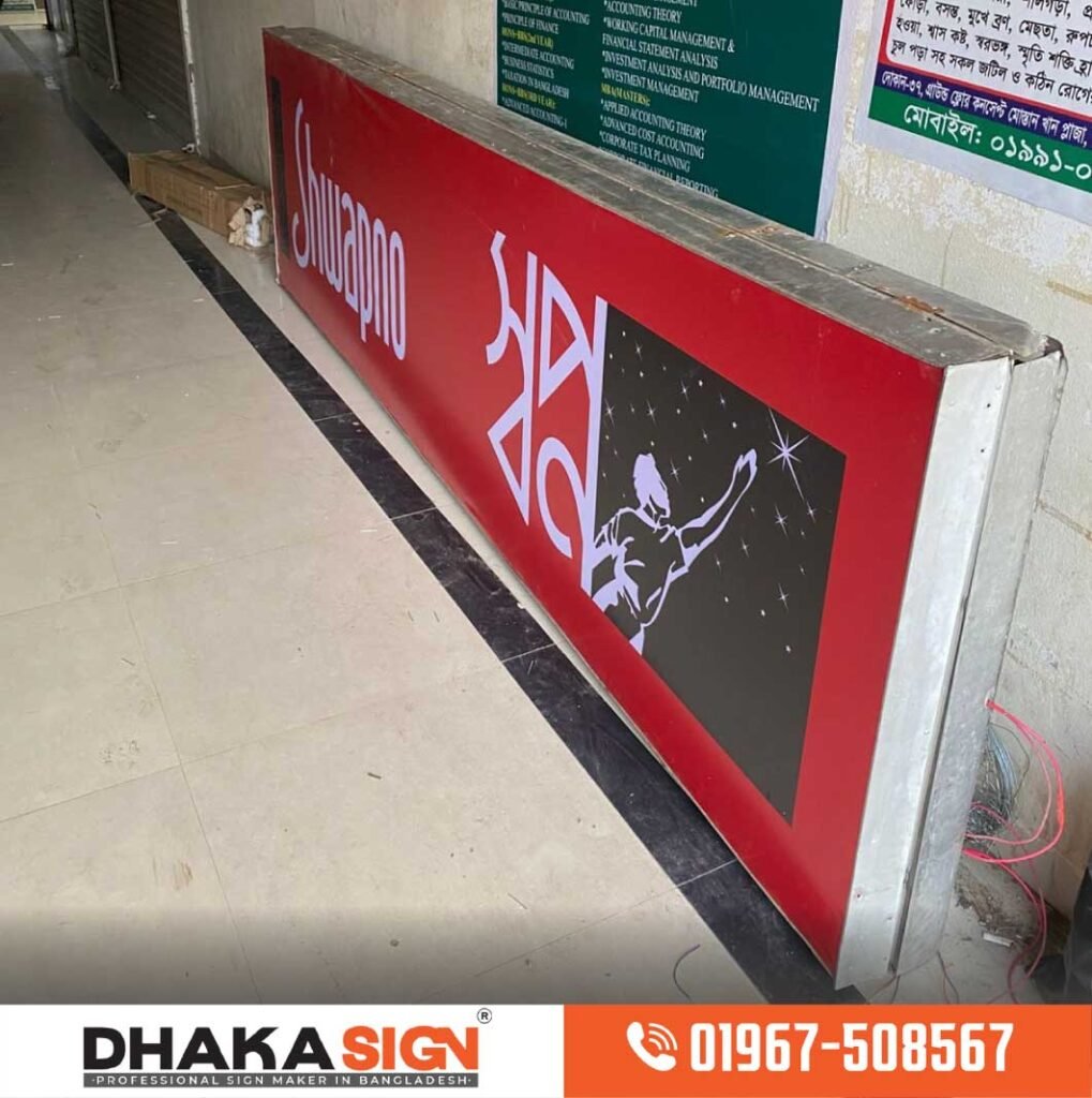 Premium Pana Signboard in Dhaka