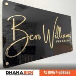 House Name Plate Price in Bangladesh