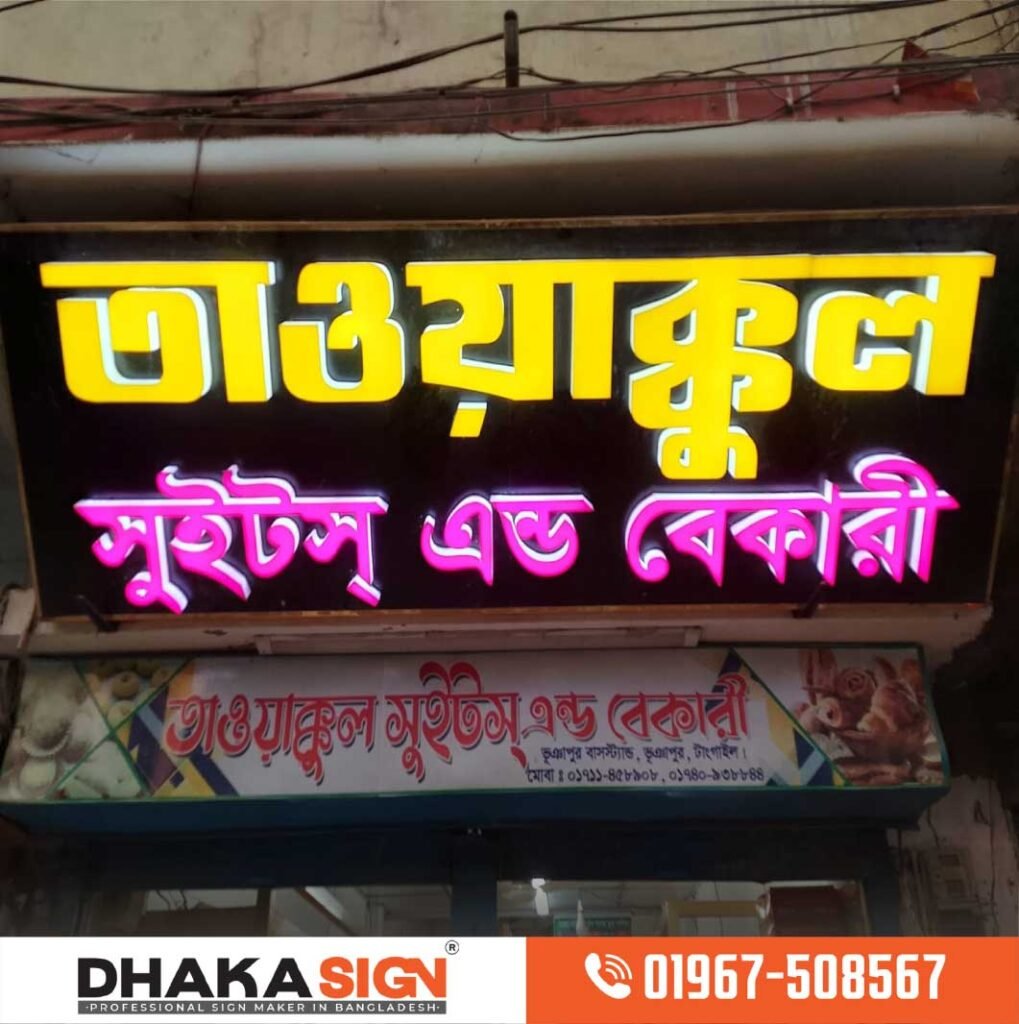 Food Shop Signboard design in Bangladesh.