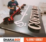3D Supper Sign Board Maker in Bangladesh