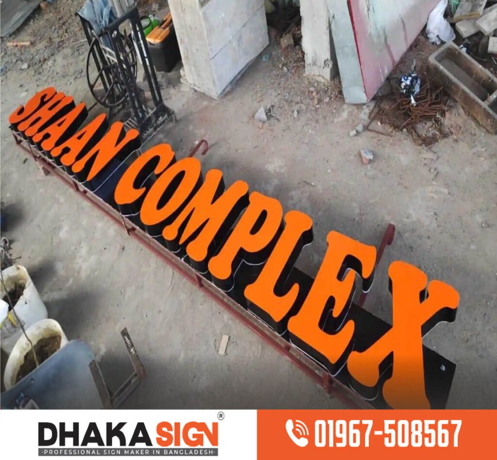 Best Super Sign Board Design and Manufacturer Company in Bangladesh