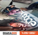 অ্যাক্রিলিক লেটার ও এলইডি সাইনবোর্ড সরবরাহকারী কোম্পানি