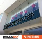 Best Super Sign Board Design and Manufacturer Company in Bangladesh