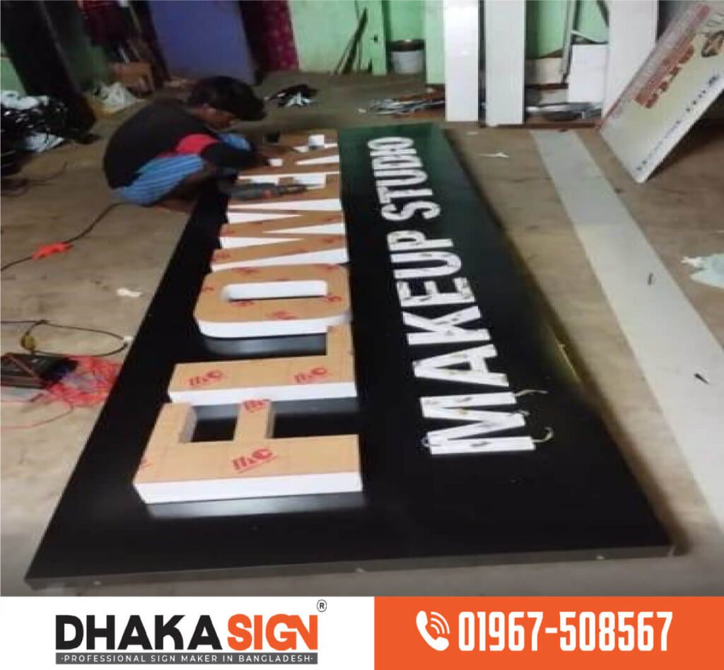 3D Digital Signboard থ্রিডি ডিজিটাল সাইনবোর্ড নেমপ্লেট