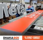 Best Super Sign Board Design and Manufacturer Company in Bangladesh