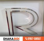 3D Digital Signboard থ্রিডি ডিজিটাল সাইনবোর্ড নেমপ্লেট