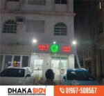 অ্যাক্রিলিক নিয়ন সাইন লেটার | অ্যাক্রিলিক নিয়ন লাইট প্রস্তুতকারক