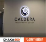 বাংলাদেশে 3D এক্রাইলিক লেটার এলইডি সাইন এসিপি বোর্ডের দাম