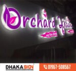 বাংলাদেশে 3D এক্রাইলিক লাইট সাইনবোর্ড সরবরাহকারী