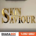 প্রিমিয়াম গোল্ডেন ও সিলভার এসএস লেটার সাইনেজ সাইনবোর্ড প্রস্তুতকারক