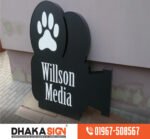বাংলাদেশে সেরা এসএস লেটার সাইনবোর্ড