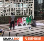 বাংলাদেশে সেরা এসএস লেটার সাইনবোর্ড