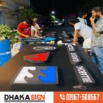 বাংলাদেশে গাড়ির শোরুমের সাইনবোর্ড সরবরাহকারীর দোকান