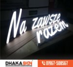 কর্পোরেট অফিসের অ্যাক্রিলিক নেমপ্লেট সাইনবোর্ড ডিজাইন এলইডি সাইনবোর্ড