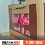 কর্পোরেট অফিসের অ্যাক্রিলিক নেমপ্লেট সাইনবোর্ড ডিজাইন এলইডি সাইনবোর্ড