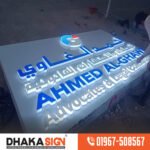 রেষ্টুরেন্ট  হোটেল ডিজিটাল সাইন বোর্ড প্রস্তুতকারী কারখনা ঢাকা 