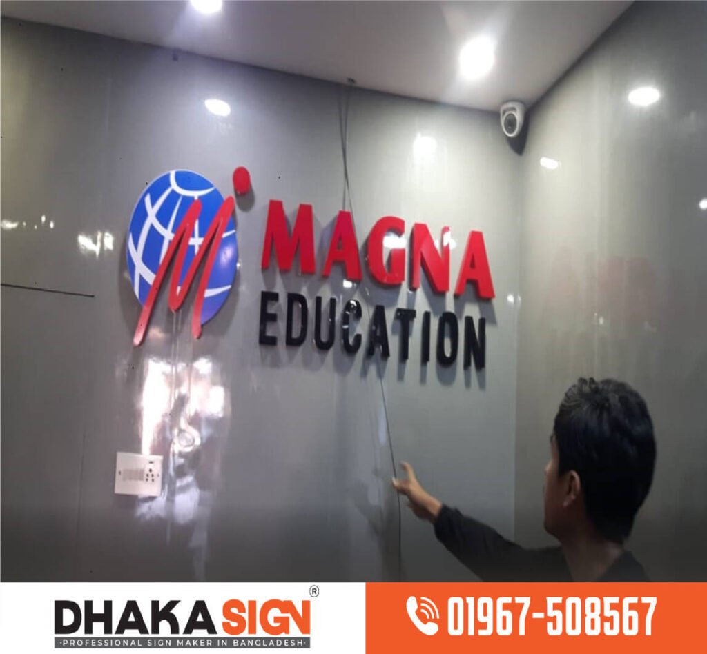 3D Digital Signboard থ্রিডি ডিজিটাল সাইনবোর্ড নেমপ্লেট এর দাম