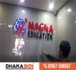 3D Digital Signboard থ্রিডি ডিজিটাল সাইনবোর্ড নেমপ্লেট এর দাম