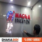 3D Digital Signboard থ্রিডি ডিজিটাল সাইনবোর্ড নেমপ্লেট এর দাম