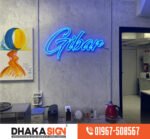 3D সাইনবোর্ড প্রস্তুতকারক কোম্পানি ঢাকা বাংলাদেশ