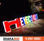 থ্রিডি এলইডি সাইনবোর্ড নিয়ন সাইন ও ব্র্যান্ডিং সলিউশন বাংলাদেশ