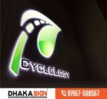 ঢাকার শীর্ষস্থানীয় ডিজিটাল সাইনবোর্ড তৈরির কারখানা ও বিজ্ঞাপনী সংস্থা