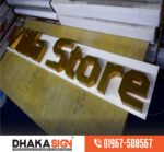 অ্যাক্রিলিক থ্রিডি লেটার মেটাল ও মিরর লেটার ফ্রন্ট-লিট এবং ব্যাক-লিট ডিজিটাল সাইনেজ
