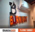 অ্যাক্রিলিক থ্রিডি লেটার মেটাল ও মিরর লেটার ফ্রন্ট-লিট এবং ব্যাক-লিট ডিজিটাল সাইনেজ