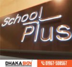 দোকানের সাইনবোর্ড ডিজাইন বাংলাদেশ