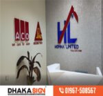 দোকানের সাইনবোর্ড ডিজাইন বাংলাদেশ