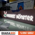 ডিজিটাল এলইডি সাইনবোর্ড - সাইন বোর্ডের দোকান কারখানা ঢাকা