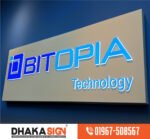 বাংলাদেশের সবচেয়ে বড় সাইনবোর্ড প্রস্তুত কারক