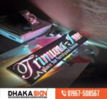 হাপাতালের জন্যে ডিজিটাল সাইন বোর্ডের দোকান ঢাকা