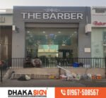 অফিসের ৩ডি এলইডি সাইনবোর্ড ডিজাইন বাংলাদেশ