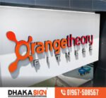 অফিসের ৩ডি এলইডি সাইনবোর্ড ডিজাইন বাংলাদেশ