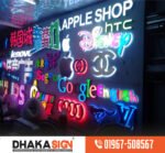 দোকানের ডিজিটাল লাইটিং সাইনবোর্ড Digital LED Sign Board