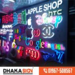দোকানের ডিজিটাল লাইটিং সাইনবোর্ড Digital LED Sign Board