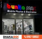বাংলাদেশে স্টেইনলেস স্টিল (এসএস) এলইডি লেটার সাইনবোর্ড প্রস্তুতকারক