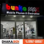 বাংলাদেশে স্টেইনলেস স্টিল (এসএস) এলইডি লেটার সাইনবোর্ড প্রস্তুতকারক
