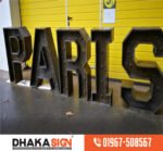 3D LED Super Sign Outdoor Acrylic Sign Board in Dhaka