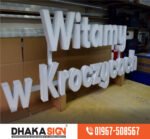 Best Sign Board Manufacturer & Supplier Company in Bangladesh