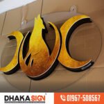 ডিজিটাল লাইটিং ও এলইডি সাইনবোর্ড