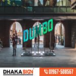 ডিজিটাল সাইনবোডের তৈরির কারখনা ঢাকা