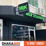 পাইকারি দামে ডিজিটাল LED সাইনবোর্ড ও নেমপ্লেট